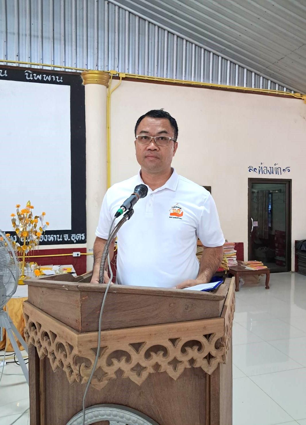 สพป.อุดรธานี เขต 3 เข้าร่วมพิธีเปิดโครงการอบรมคุณธรรม จริยธรรมนักเรียน ประจำปีการศึกษา 2567