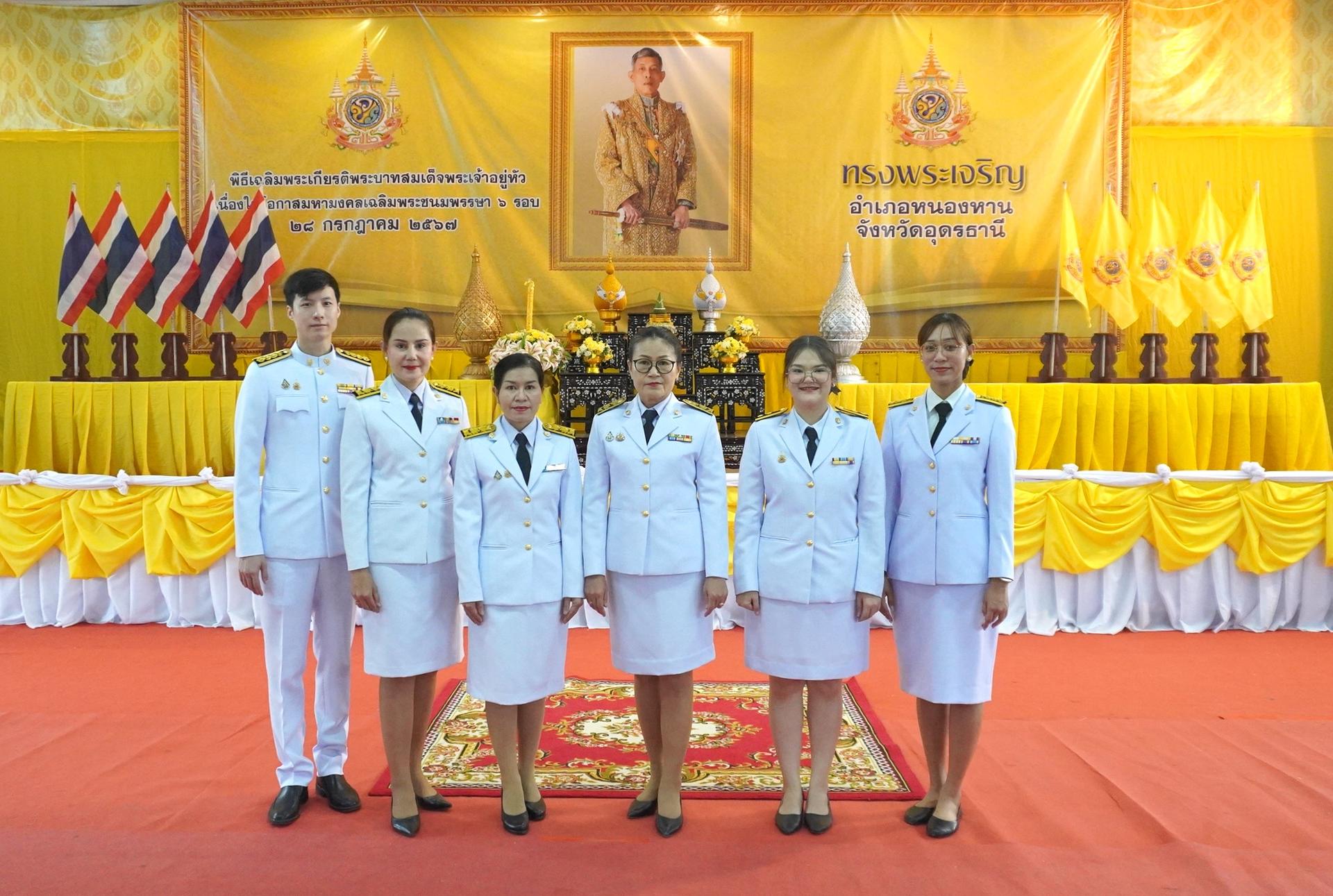 สพป.อุดรธานี เขต 3 เข้าร่วมกิจกรรมพิธีเฉลิมพระเกียรติพระบาทสมเด็จพระเจ้าอยู่หัว เนื่องในโอกาสมหามงคลเฉลิมพระชนมพรรษา 6 รอบ 28 กรกฎาคม 2567