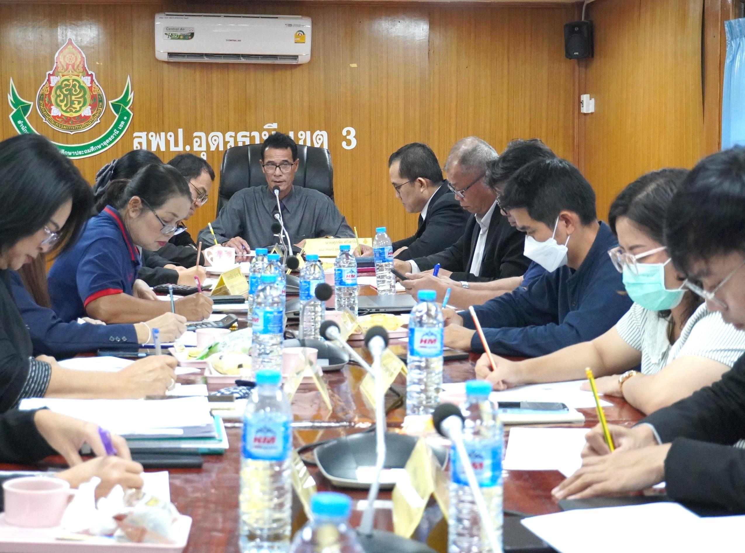 สพป.อุดรธานี เขต 3 จัดการประชุมคณะกรรมการบริหารสำนักงานเขตพื้นที่การศึกษาประถมศึกษาอุดรธานี เขต 3 ด้วยกระบวนการชุมชนแห่งการเรียนรู้ทางวิชาชีพ (Professional Learning Community : PLC) ครั้งที่ 