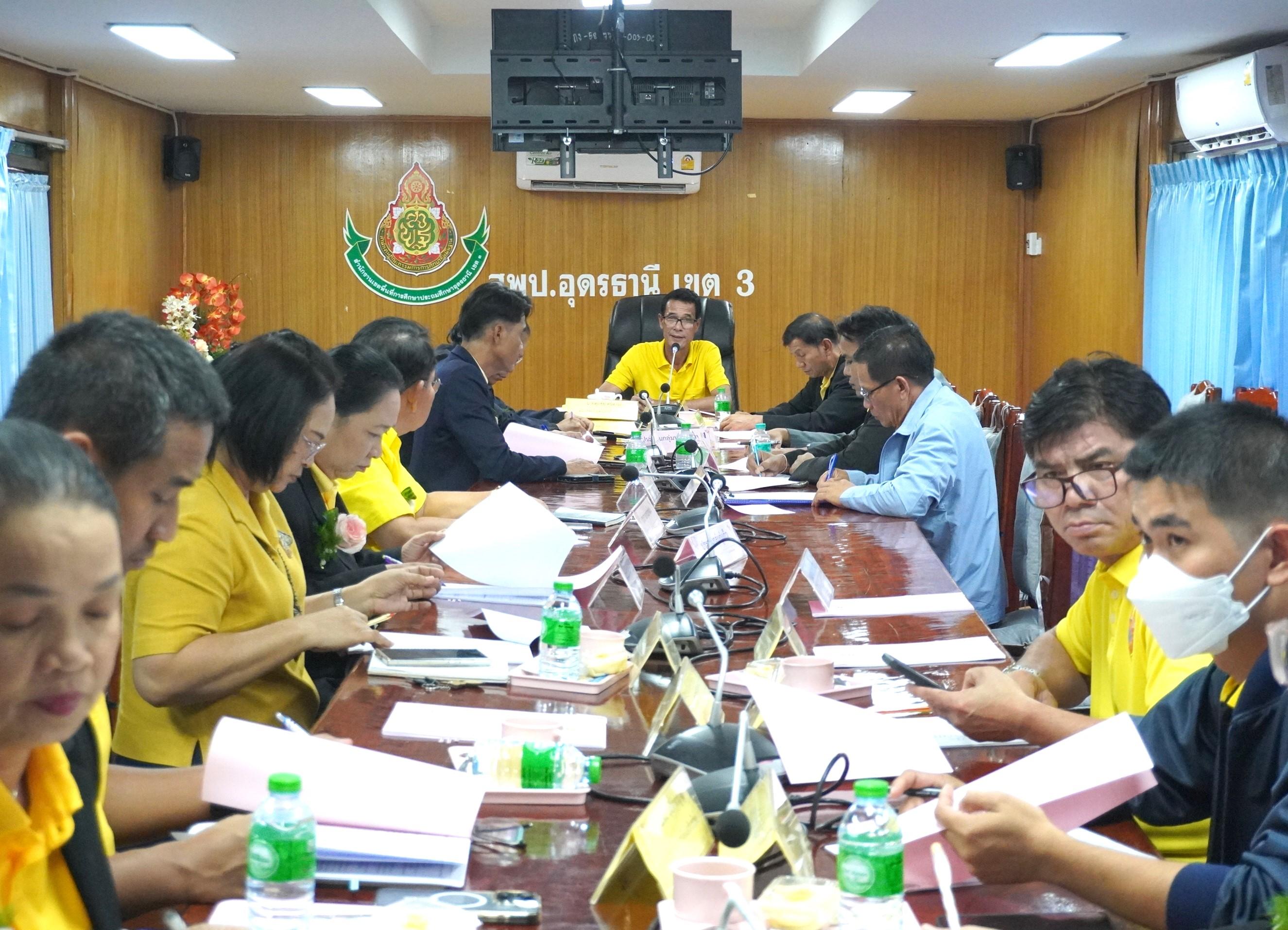 สพป.อุดรธานี เขต 3 จัดการประชุมคณะกรรมการบริหารสำนักงานเขตพื้นที่การศึกษาประถมศึกษาอุดรธานี เขต 3 (CEO) ร่วมกับประธานกลุ่มโรงเรียน ครั้งที่ 7/2567