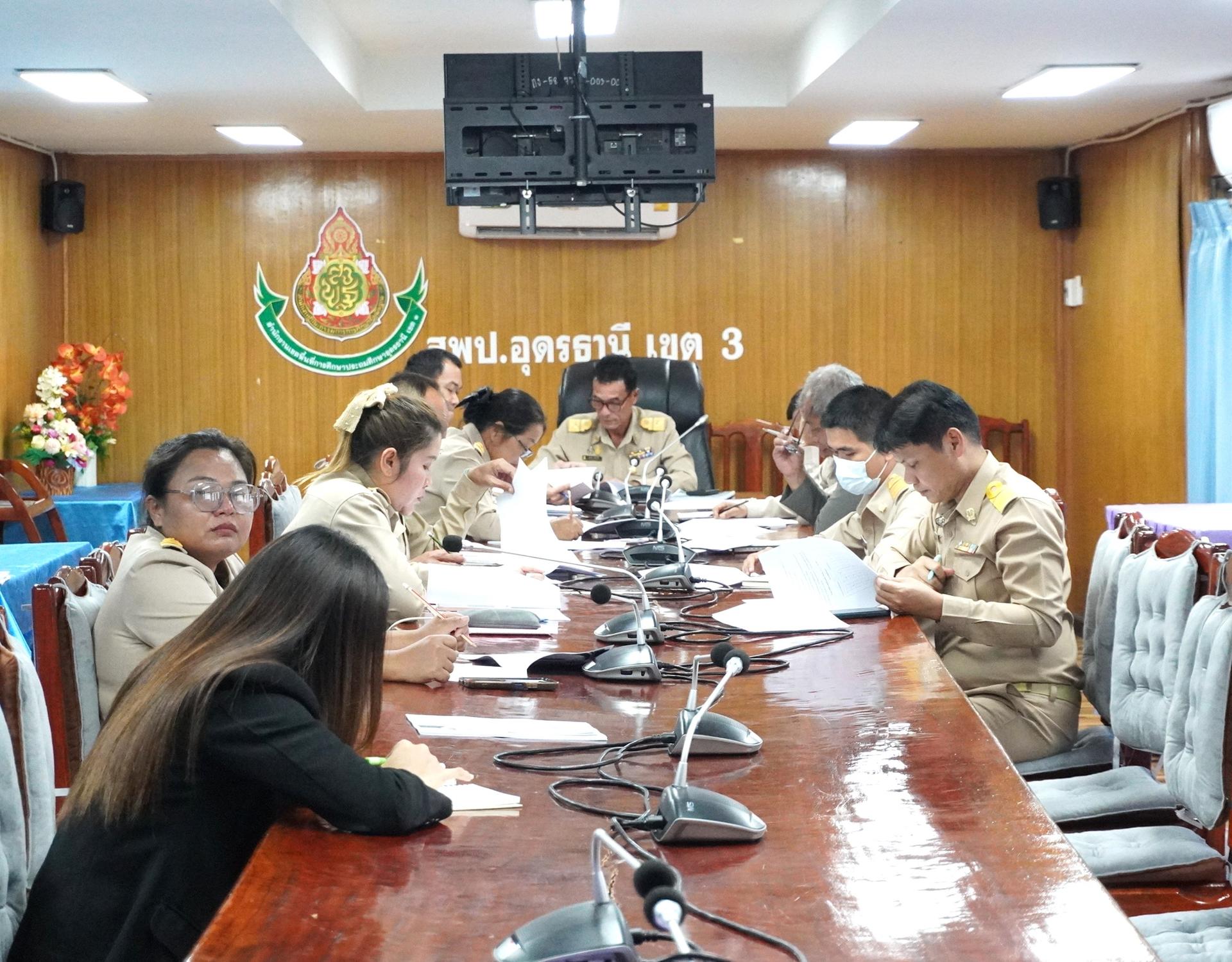 สพป.อุดรธานี เขต 3 เข้าร่วมการประชุมทางไกลเพื่อซักซ้อมการดำเนินการสอบแข่งขันเพื่อบรรจุและแต่งตั้งบุคคลเข้ารีบราชการเป็นข้าราชการครูและบุคลากรทางการศึกษา ตำแหน่งครูผู้ช่วย สังกัด (สพฐ.) ปี พ.ศ