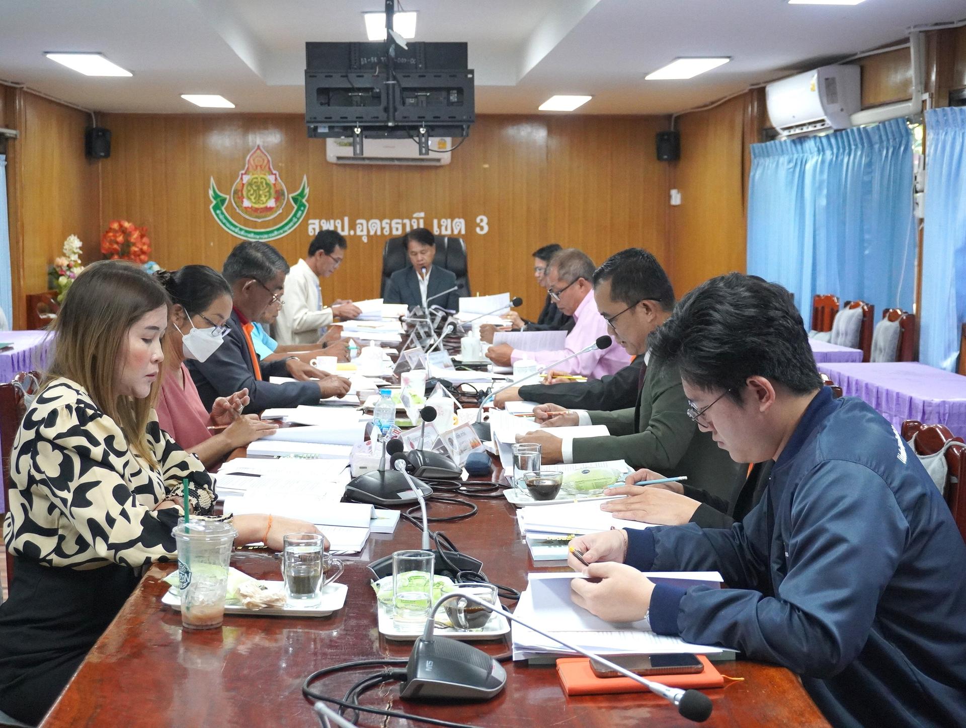 สพป.อุดรธานี เขต 3 จัดการประชุม อ.ก.ค.ศ. เขตพื้นที่การศึกษาประถมศึกษาอุดรธานี เขต 3 ครั้งที่ 11/2567