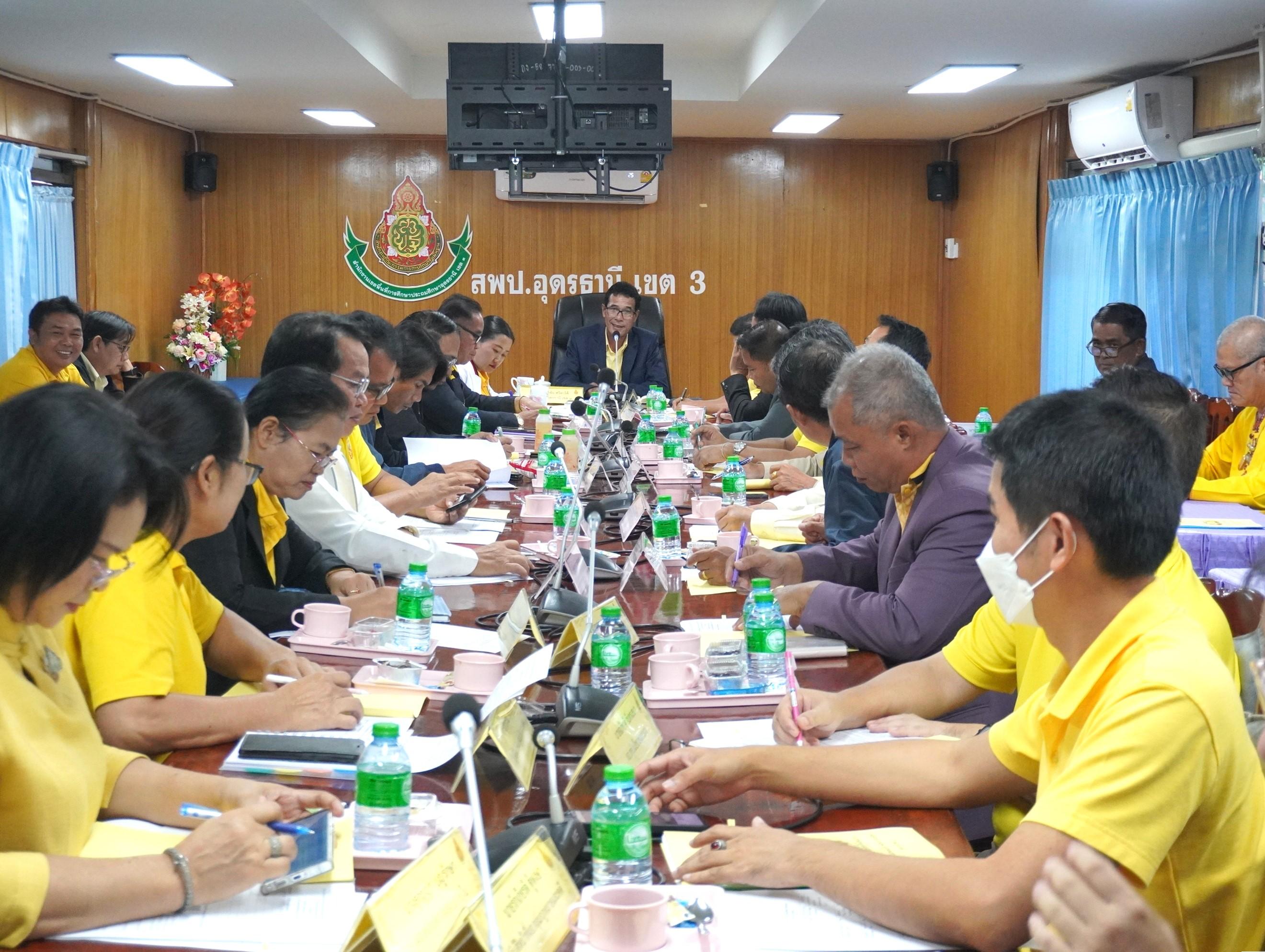 สพป.อุดรธานี เขต 3 จัดการประชุมคณะกรรมการบริหารสำนักงานเขตพื้นที่การศึกษาประถมศึกษาอุดรธานี เขต 3 (CEO) ร่วมกับประธานกลุ่มโรงเรียนและศึกษานิเทศก์ ครั้งที่ 6/2567