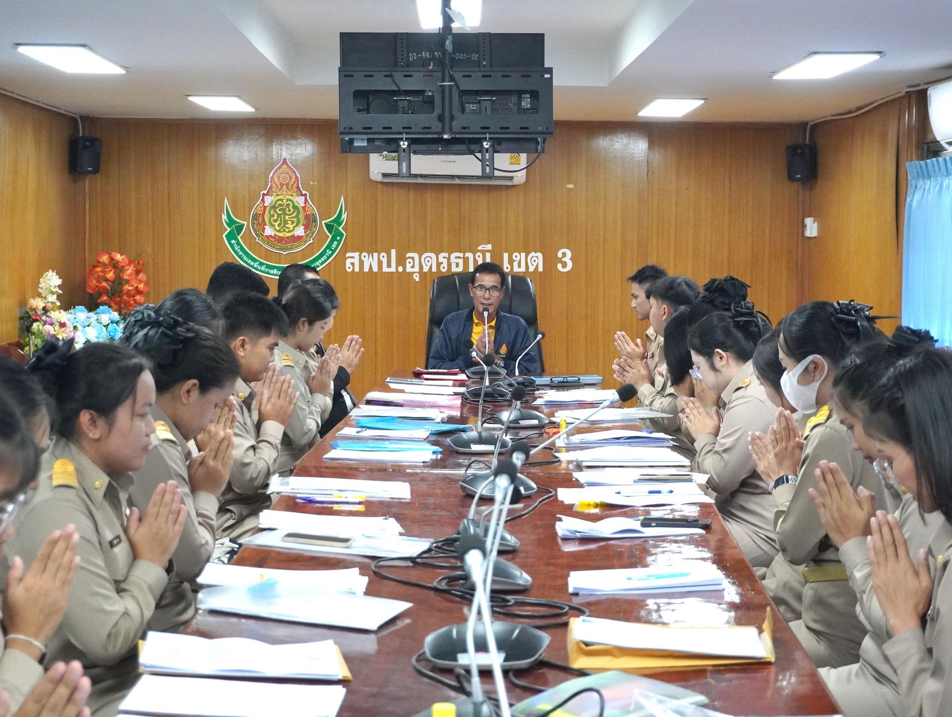 สพป.อุดรธานี เขต 3 รับรายงานตัวบุคคลผู้สอบแข่งขันได้เพื่อบรรจุและแต่งตั้งเข้ารับราชการเป็นข้าราชการครูและบุคลากรทางการศึกษา ตำแหน่งครูผู้ช่วย สังกัดสำนักงานคณะกรรมการการศึกษาขั้นพื้นฐาน ปี พ.