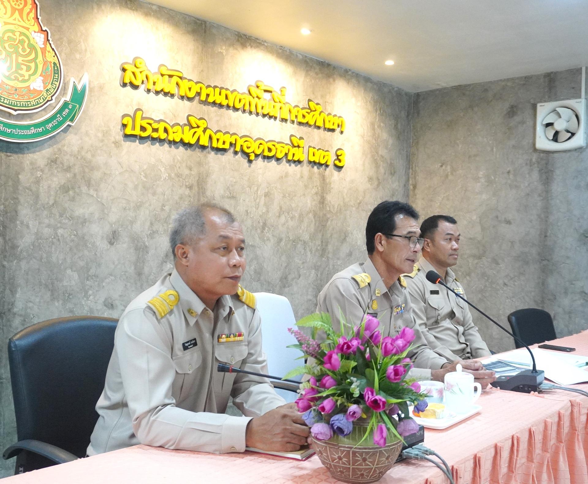 สพป.อุดรธานี เขต 3 จัดการประชุมชี้แจงการขับเคลื่อนตามแนวนโยบายสู่การปฏิบัติ “เรื่อง การส่งเสริมการอ่านเพื่อวิถีในการค้นหาความรู้และต่อยอดองค์ความรู้ที่สูงขึ้น” ผ่านระบบอิเล็กทรอนิกส์ออนไลน์ Z