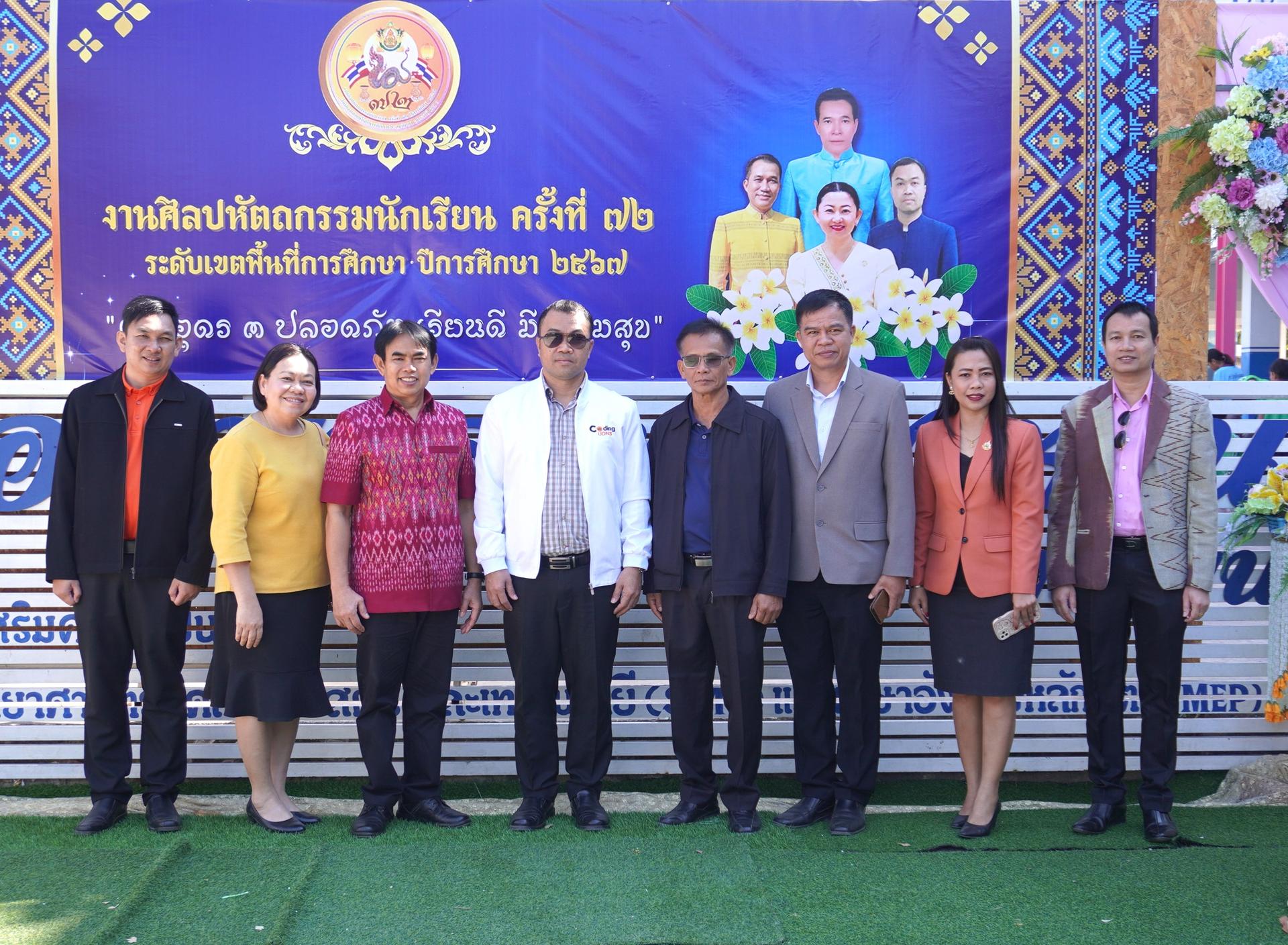 ภาพบรรยากาศวันที่สอง กิจกรรมการแข่งขันงานศิลปหัตถกรรมนักเรียน ครั้งที่ 72 ระดับเขตพื้นที่การศึกษา ปีการศึกษา 2567 “เด็กอุดร 3 ปลอดภัย เรียนดี มีความสุข” สพป.อุดรธานี เขต 3