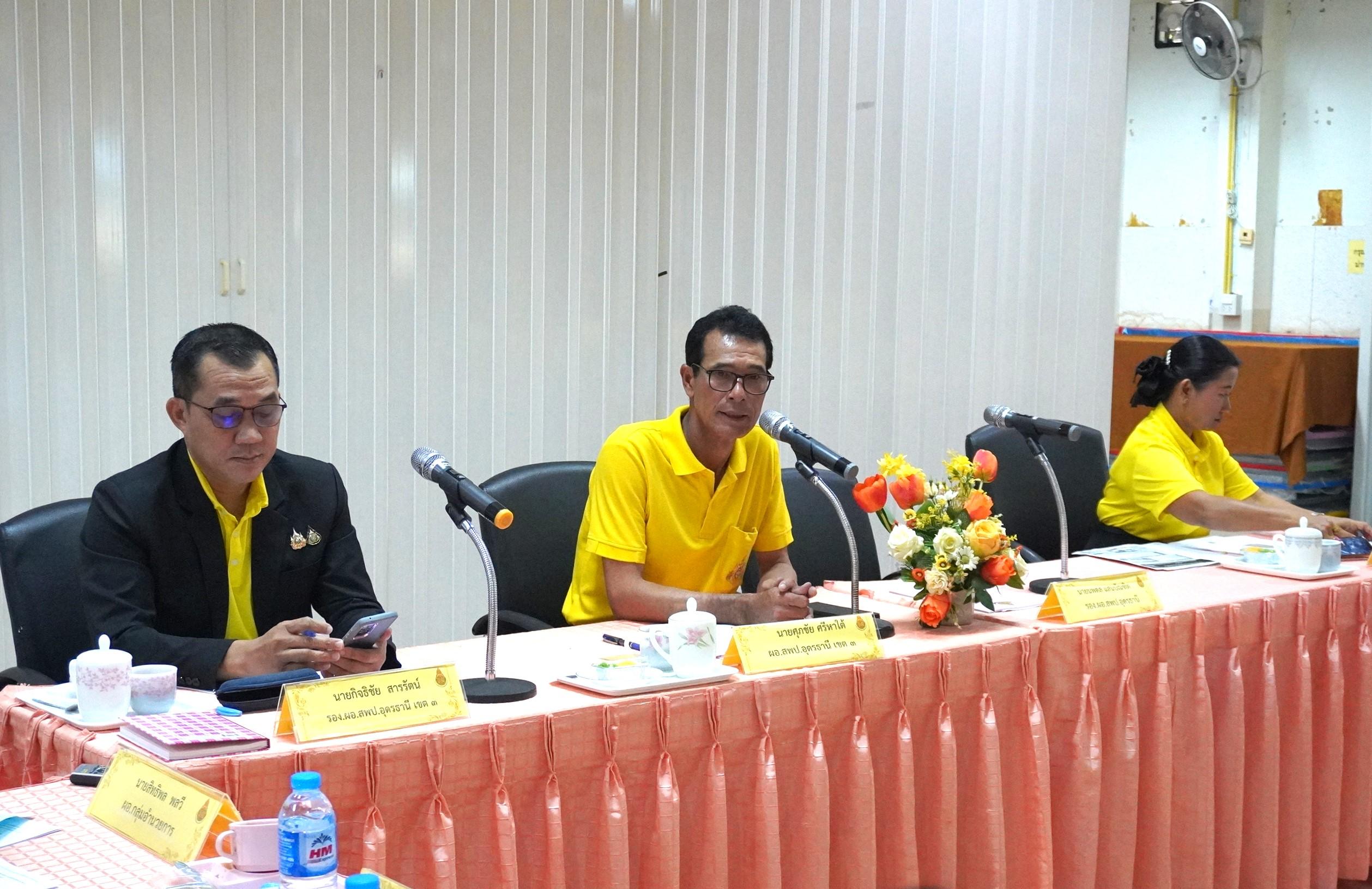 สพป.อุดรธานี เขต 3 จัดการประชุมคณะกรรมการบริหารสำนักงานเขตพื้นที่การศึกษาประถมศึกษาอุดรธานี เขต 3 (CEO) ร่วมกับประธานกลุ่มโรงเรียนและศึกษานิเทศก์ ครั้งที่ 7/2567