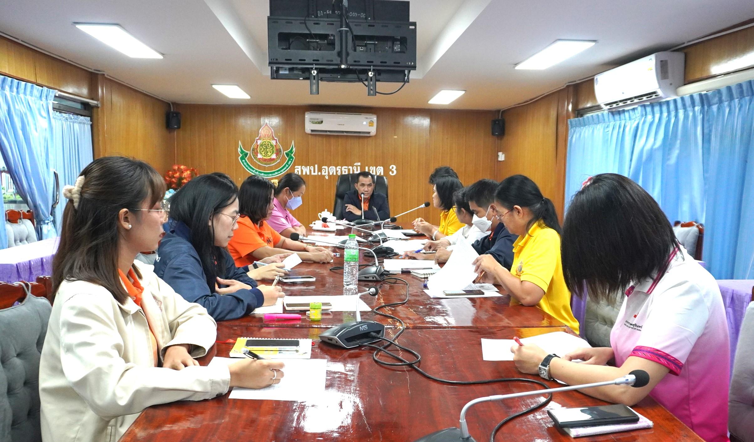 สพป.อุดรธานี เขต 3 จัดการประชุมหารือมาตรการลดภาระการรายงานของสถานศึกษา ตามแนวทาง 6ล