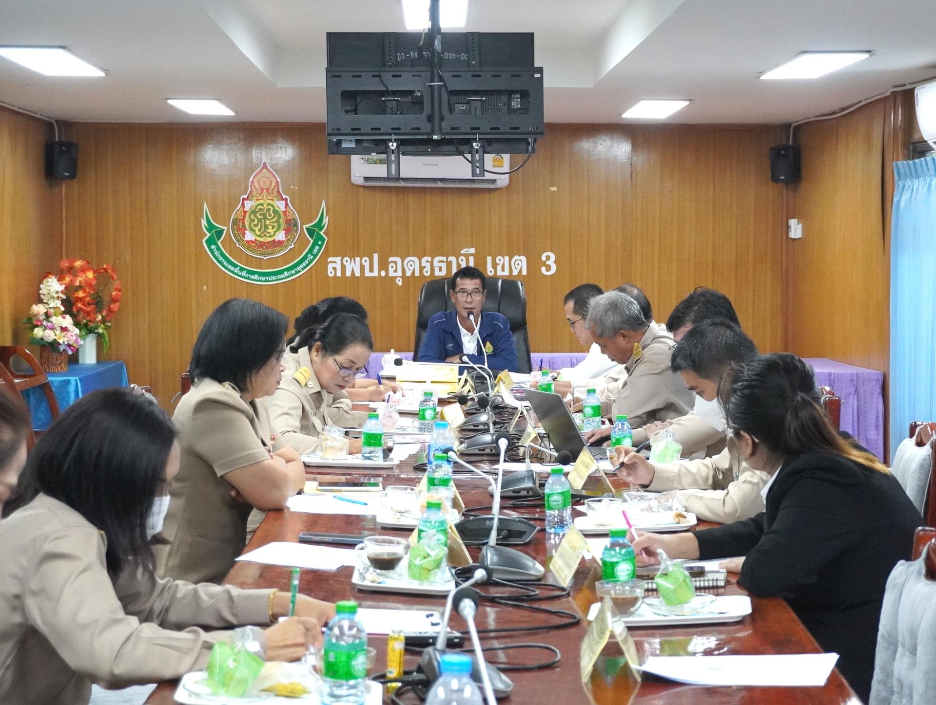 สพป.อุดรธานี เขต 3 จัดการประชุมคณะกรรมการบริหารสำนักงานเขตพื้นที่การศึกษาประถมศึกษาอุดรธานี เขต 3 ด้วยกระบวนการชุมชนแห่งการเรียนรู้ทางวิชาชีพ (Professional Learning Community : PLC) ครั้งที่ 