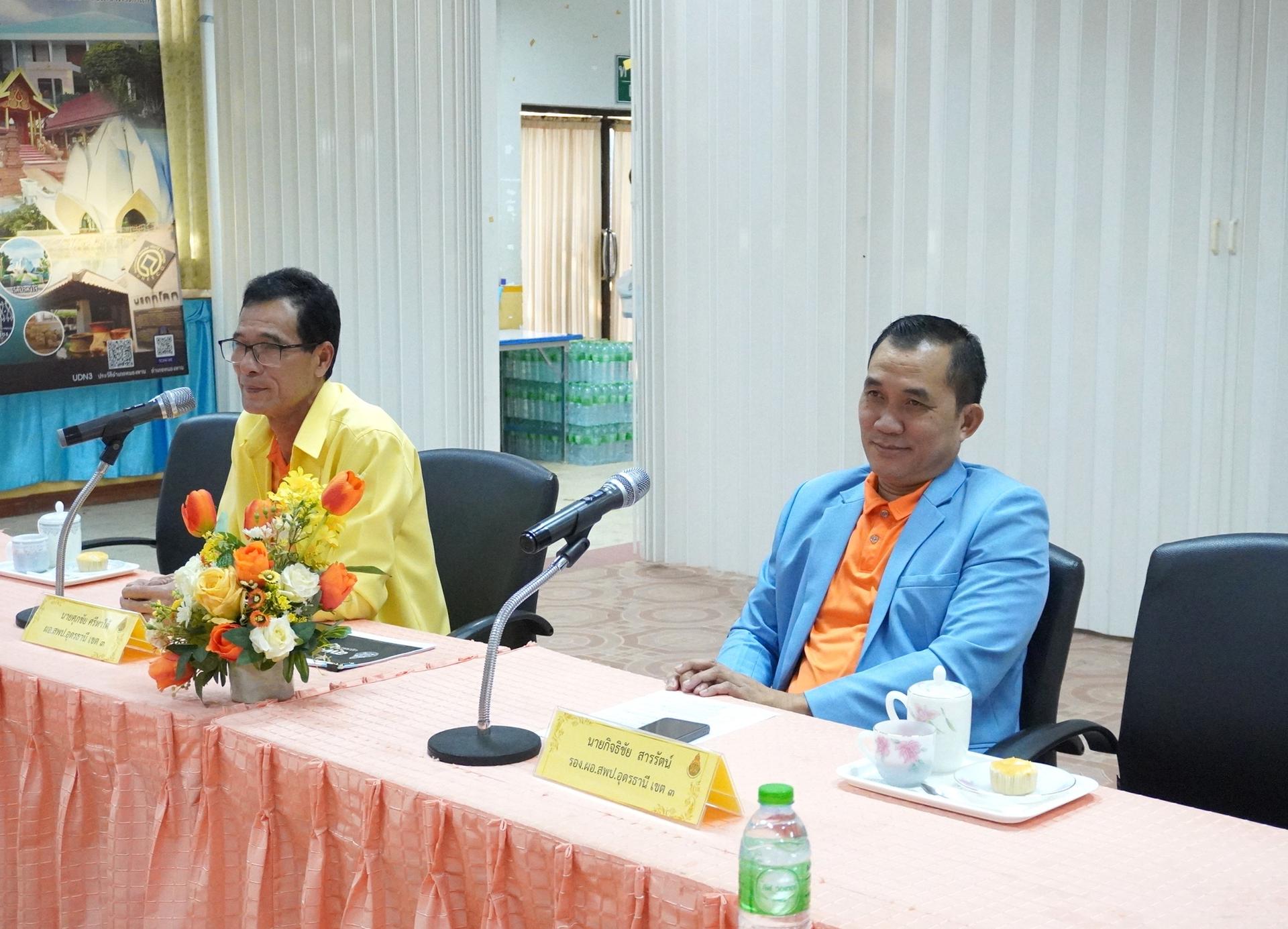 สพป.อุดรธานี เขต 3 จัดการประชุมเชิงปฏิบัติการจัดทำแผนการดำเนินงานโครงการโรงเรียนคุณภาพตามนโยบาย “1 อำเภอ 1 โรงเรียนคุณภาพ” ประจำปีงบประมาณ พ.ศ. 2568