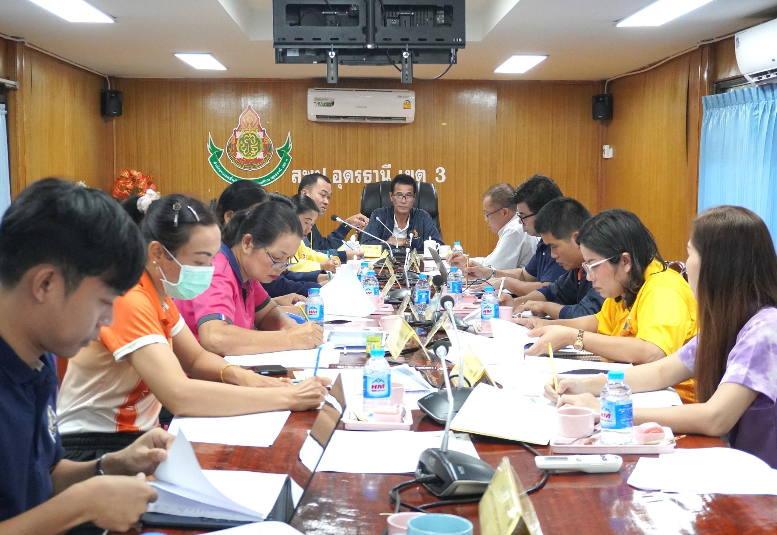 สพป.อุดรธานี เขต 3 จัดการประชุมคณะกรรมการบริหารสำนักงานเขตพื้นที่การศึกษาประถมศึกษาอุดรธานี เขต 3 ด้วยกระบวนการชุมชนแห่งการเรียนรู้ทางวิชาชีพ (Professional Learning Community : PLC) ครั้งที่ 