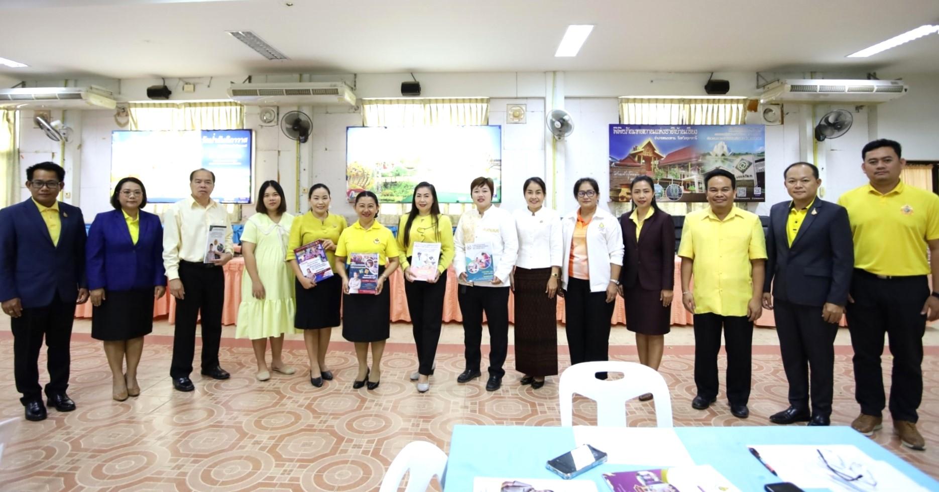 สพป.อุดรธานี เขต 3 จัดการประชุมคณะกรรมการขับเคลื่อนคลังสื่อเทคโนโลยีดิจิทัล ระดับการศึกษาขั้นพื้นฐาน (OBEC Content Center) ระดับสำนักงานเขตพื้นที่การศึกษา