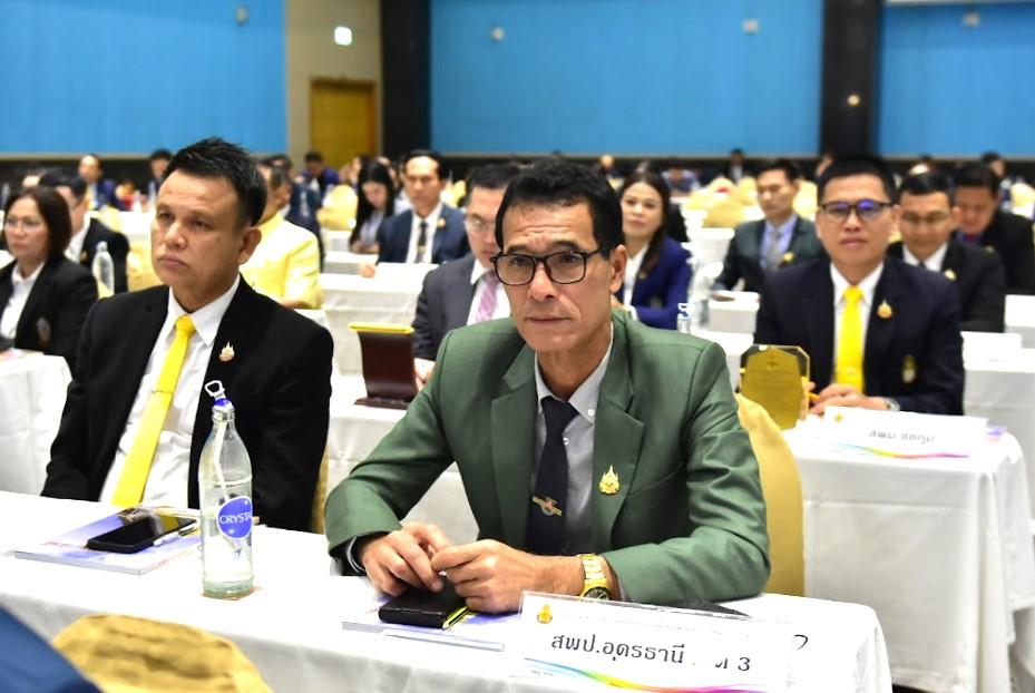 ผอ.สพป.อุดรธานี เขต 3 เข้าร่วมการประชุมสัมมนาผู้อำนวยการสำนักงานเขตพื้นที่การศึกษา ทั่วประเทศ ครั้งที่ 1/2567