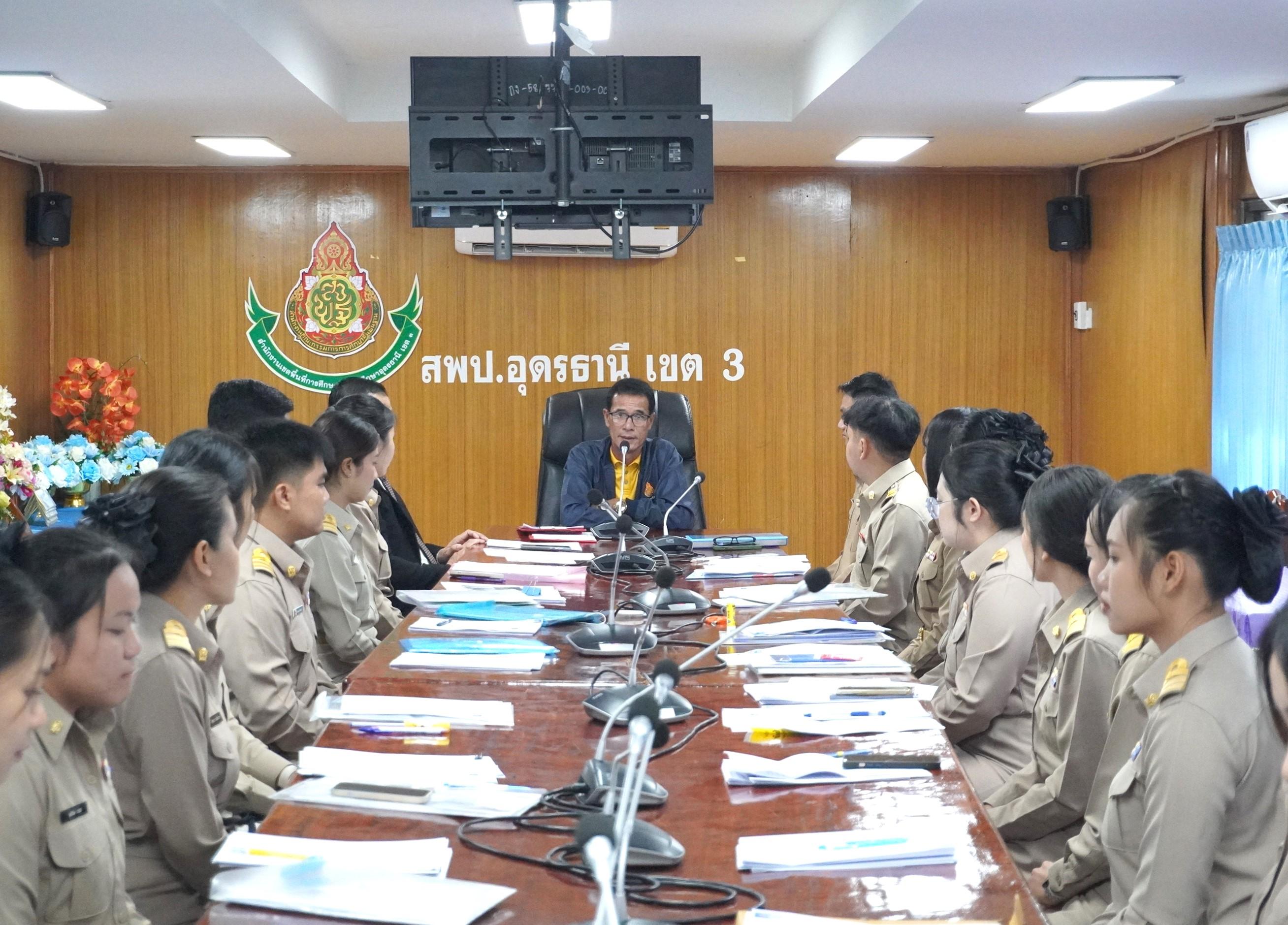 สพป.อุดรธานี เขต 3 รับรายงานตัวบุคคลผู้สอบแข่งขันได้เพื่อบรรจุและแต่งตั้งเข้ารับราชการเป็นข้าราชการครูและบุคลากรทางการศึกษา ตำแหน่งครูผู้ช่วย สังกัดสำนักงานคณะกรรมการการศึกษาขั้นพื้นฐาน ปี พ.