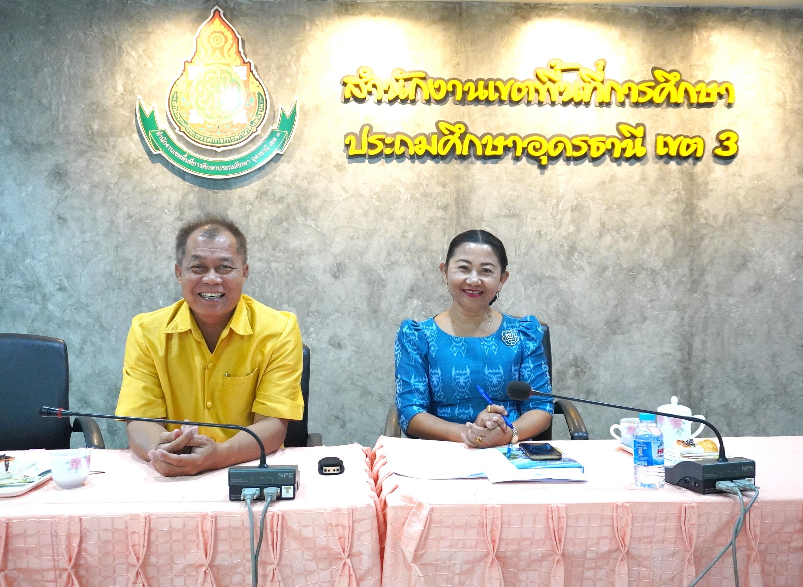 สพป.อุดรธานี เขต 3 เข้าร่วมการประชุมสื่อสารสร้างความเข้าใจแนวทางการกำหนดค่าเป้าหมายเพื่อยกระดับผลการทดสอบทางการศึกษาระดับชาติขั้นพื้นฐาน (O-NET) ด้วยรูปแบบออนไลน์ผ่านระบบ Zoom Meeting