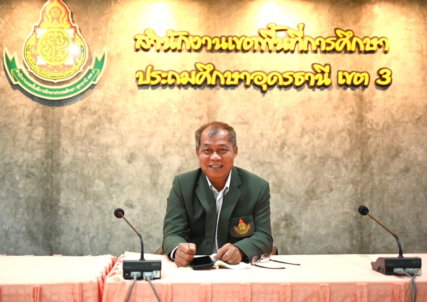 สพป.อุดรธานี เขต 3 เข้าร่วมการประชุมออนไลน์ Kickoff Meeting : การขับเคลื่อนการนิเทศการศึกษา ปีงบประมาณ พ.ศ. 2568 สู่การพัฒนาคุณภาพผู้เรียน ตามนโยบาย “เรียนดี มีความสุข” สำหรับศึกษานิเทศก์ สำน