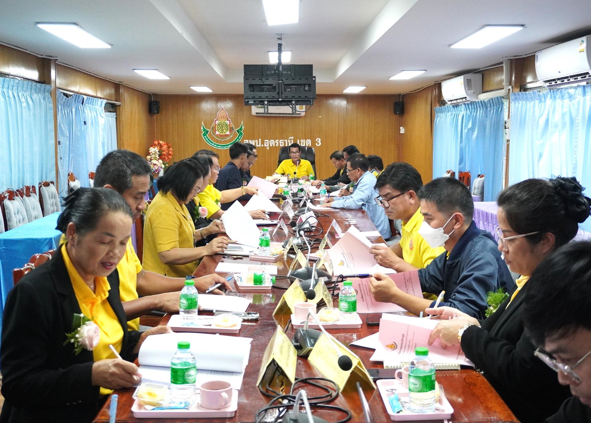 สพป.อุดรธานี เขต 3 จัดการประชุมคณะกรรมการบริหารสำนักงานเขตพื้นที่การศึกษาประถมศึกษาอุดรธานี เขต 3 (CEO) ร่วมกับประธานกลุ่มโรงเรียน ครั้งที่ 7/2567