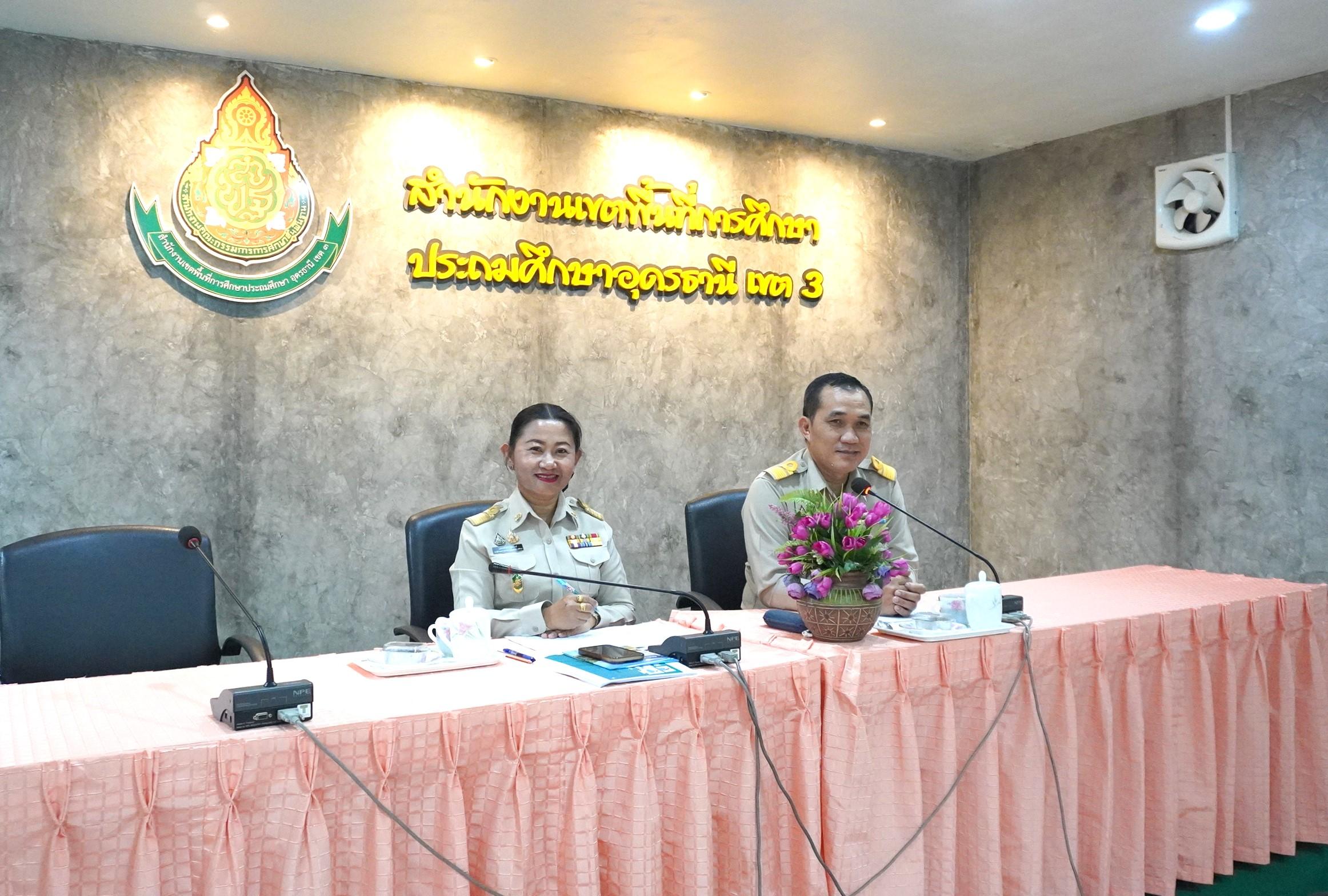 สพป.อุดรธานี เขต 3 จัดการประชุมคณะกรรมการพิจารณาจัดสรรเครื่องราชอิสริยาภรณ์ชั้นต่ำกว่าสายสะพายและเหรียญจักรพรรดิมาลา ประจำปี พ.ศ. 2565 - 2567