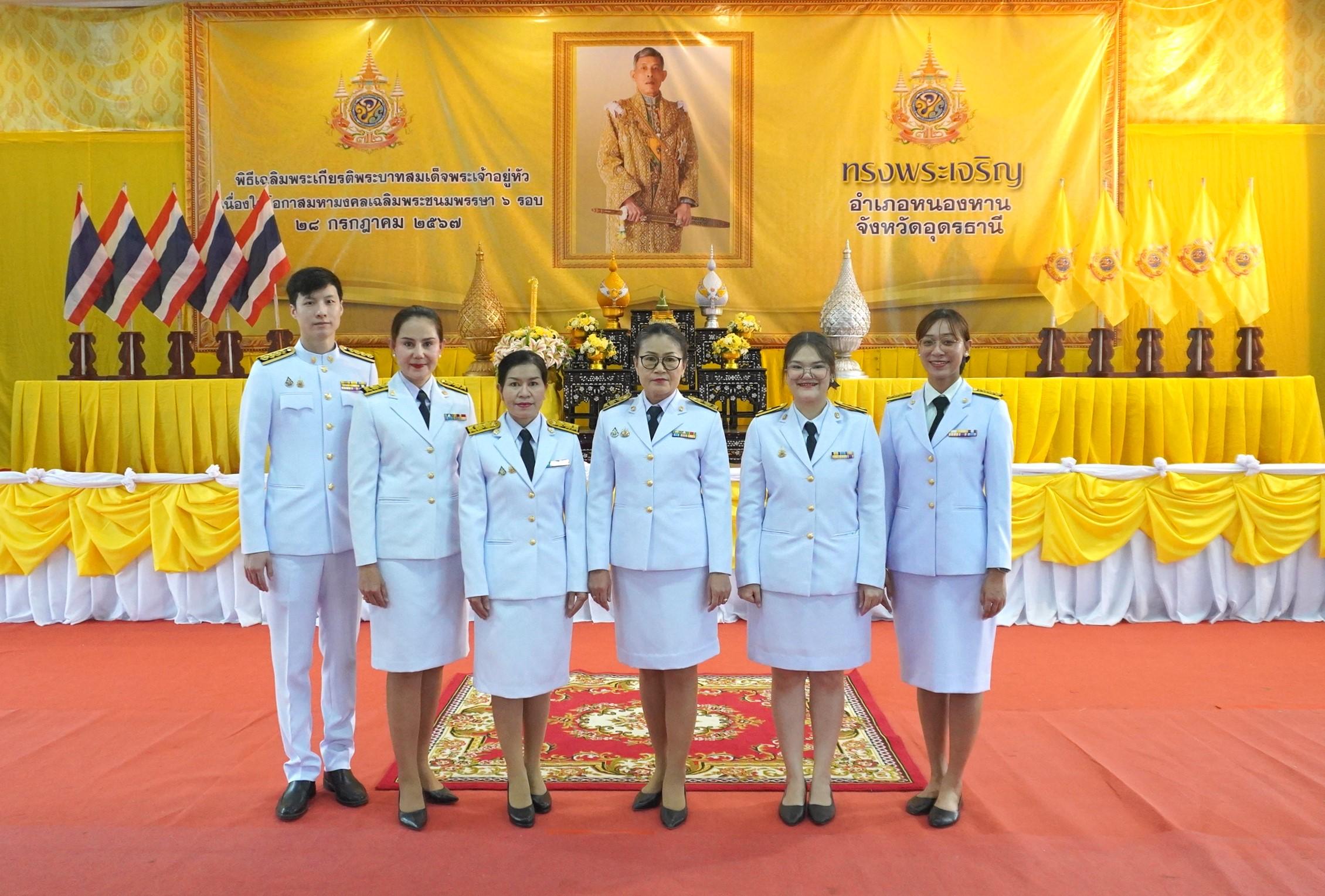 สพป.อุดรธานี เขต 3 เข้าร่วมกิจกรรมพิธีเฉลิมพระเกียรติพระบาทสมเด็จพระเจ้าอยู่หัว เนื่องในโอกาสมหามงคลเฉลิมพระชนมพรรษา 6 รอบ 28 กรกฎาคม 2567