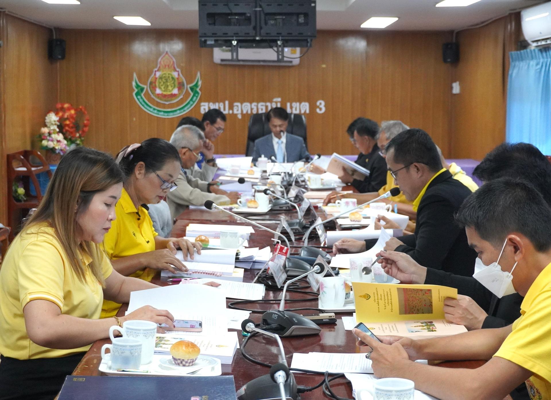 สพป.อุดรธานี เขต 3 จัดการประชุม อ.ก.ค.ศ. เขตพื้นที่การศึกษาประถมศึกษาอุดรธานี เขต 3 ครั้งที่ 7/2567