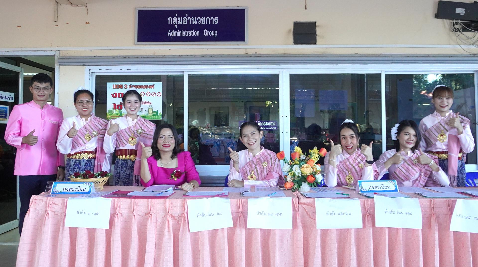 สพป.อุดรธานี เขต 3 จัดกิจกรรมโครงการยกย่องเชิดชูเกียรติข้าราชการครูและบุคลากรทางการศึกษา ประจำปี 2567