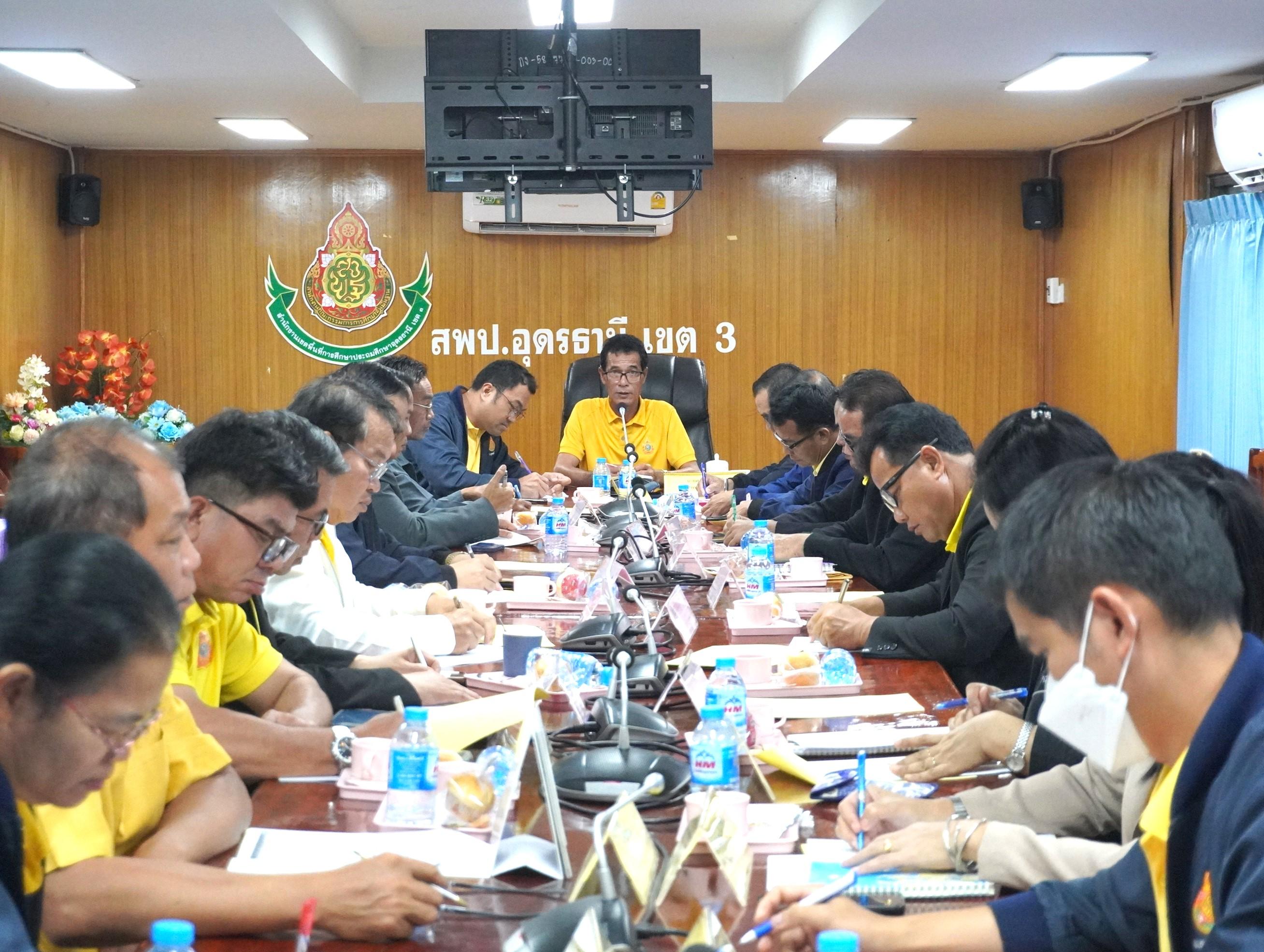 สพป.อุดรธานี เขต 3 จัดการประชุมคณะกรรมการบริหารสำนักงานเขตพื้นที่การศึกษาประถมศึกษาอุดรธานี เขต 3 (CEO) ร่วมกับประธานกลุ่มโรงเรียน ครั้งที่ 8/2567