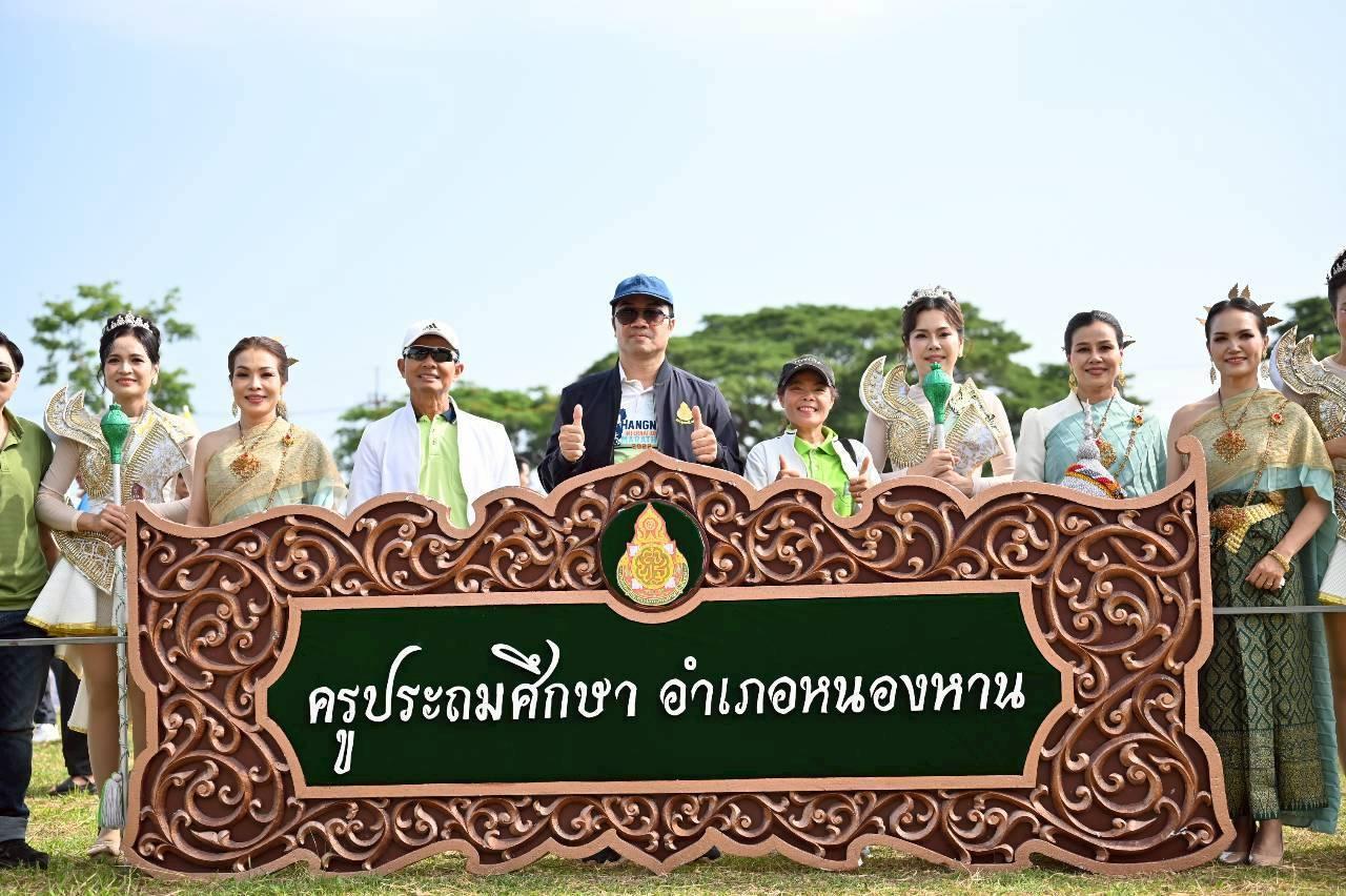 สพป.อุดรธานี เขต 3 เข้าร่วมพิธีเปิดการแข่งขันกีฬาสัมพันธ์หน่วยงานราชการ อำเภอหนองหาน จังหวัดอุดรธานี ประจำปี 2569