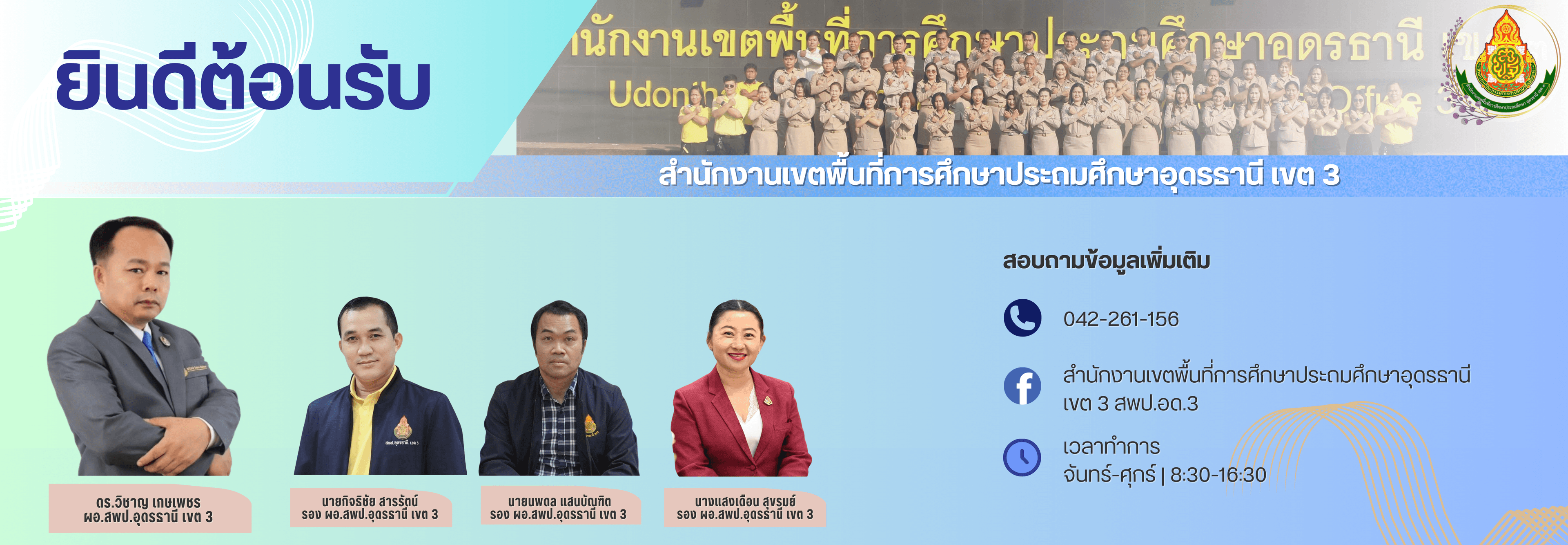 หน้ายินดีต้อนรับ