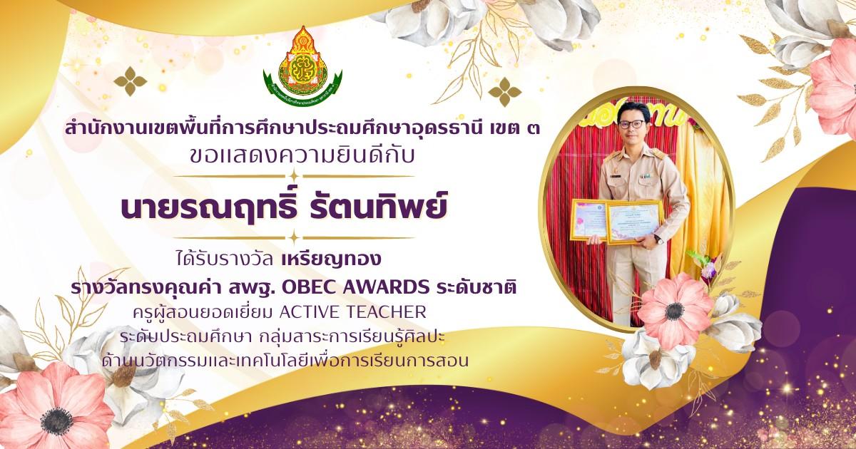 obec_award_10